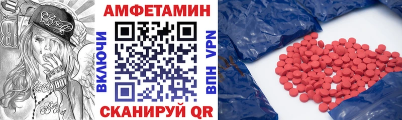 Amphetamine Розовый  купить наркотик  Ленинск 