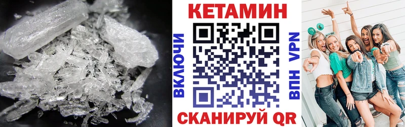 КЕТАМИН ketamine  мега ССЫЛКА  Ленинск 