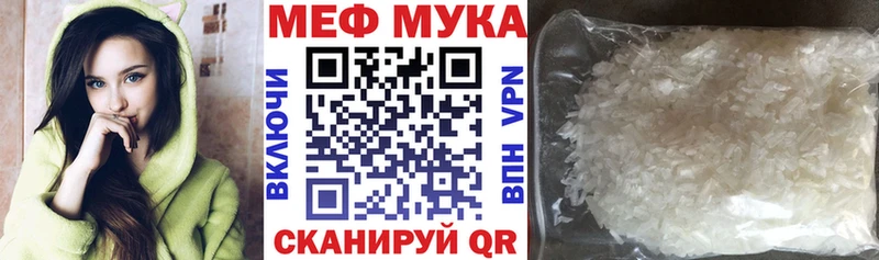 МЕФ mephedrone  гидра ТОР  Ленинск 