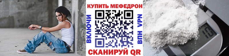 Меф мяу мяу  Ленинск
