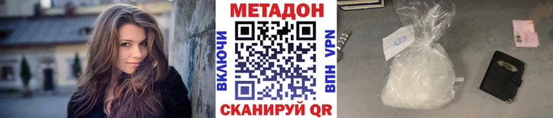 Метадон белоснежный  цена   Ленинск 